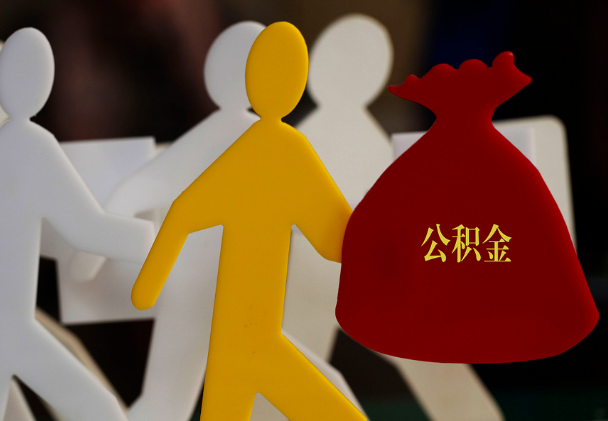 朔州西安住房公积金与汉中互认互贷
